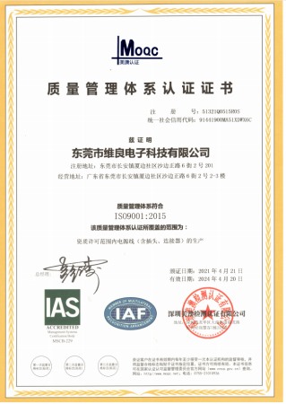 ISO9001質量管理體系認證