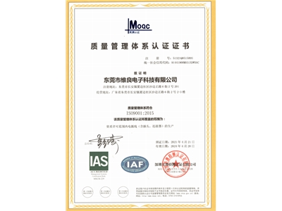 ISO9001質量管理體系認證